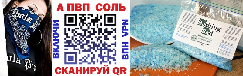 A PVP VHQ  hydra ссылки  Куртамыш  купить наркотик 