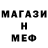 Мефедрон кристаллы {Toca Any}