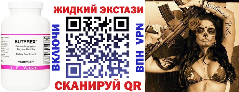Бутират оксибутират  Куртамыш 