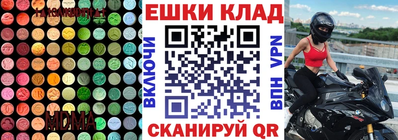 Ecstasy ешки  Куртамыш 