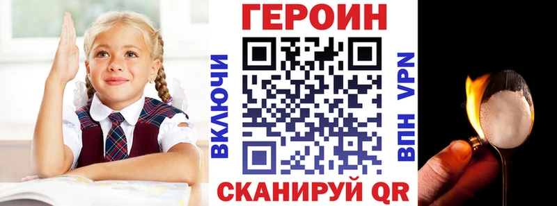 Героин VHQ  Куртамыш 