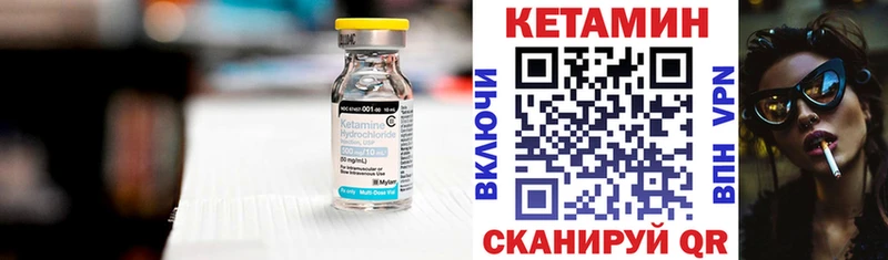 КЕТАМИН VHQ Куртамыш
